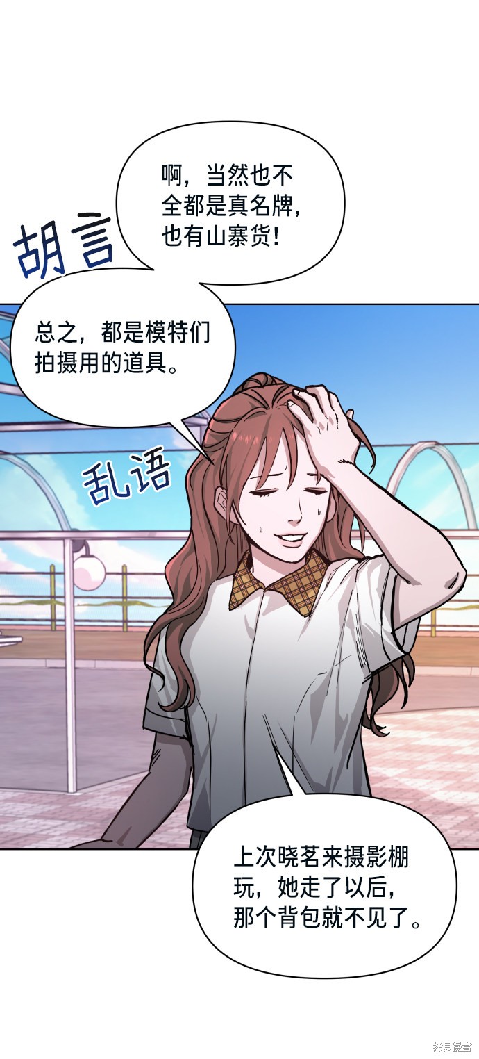 如出一辙的女儿结局漫画,第7话4图