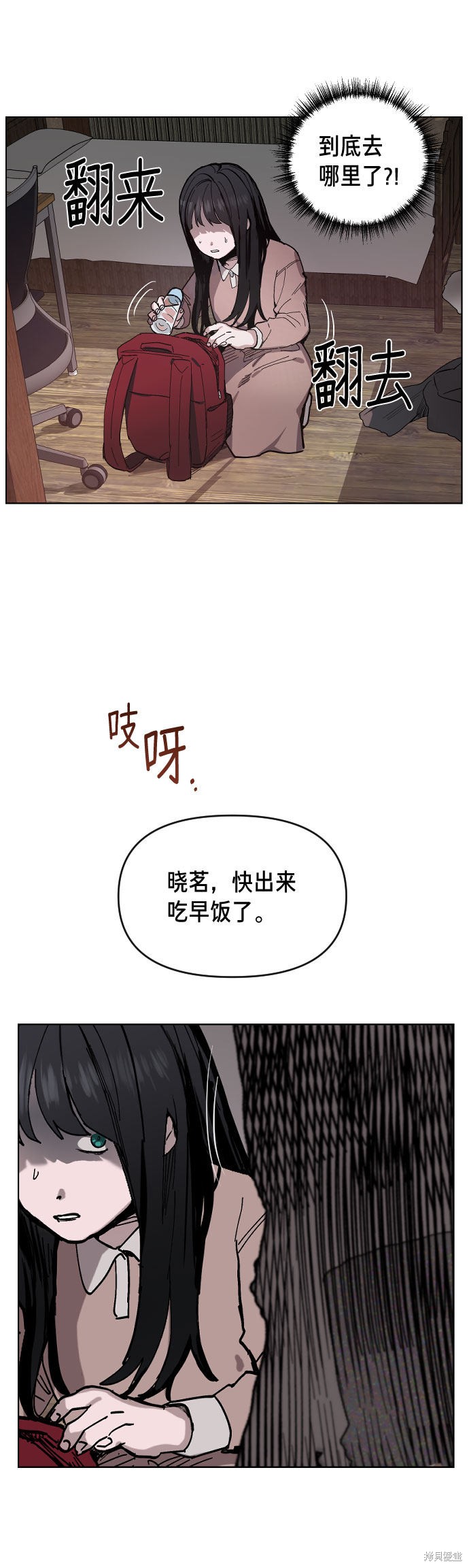 如出一辙的女儿讲了什么漫画,第2话5图