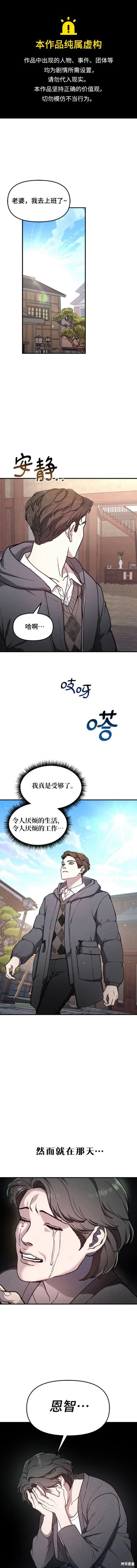 如出一辙的女儿74话免费漫画,第96话1图
