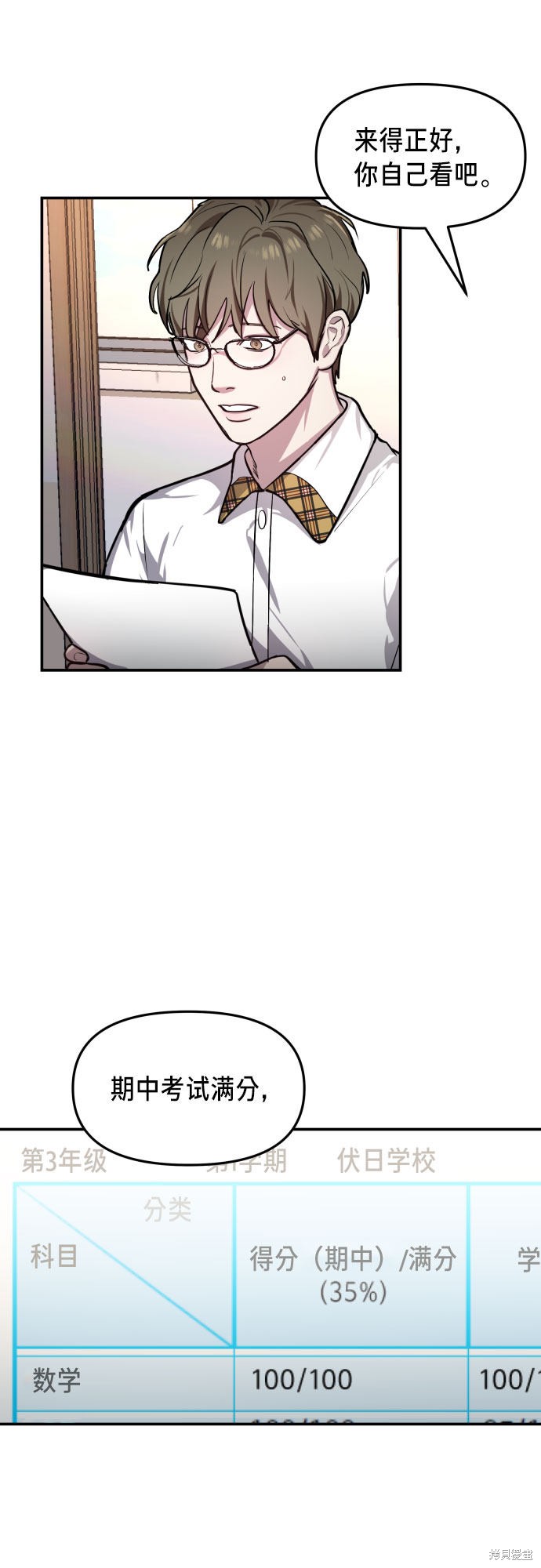 如出一辙的女儿讲的什么漫画,第19话3图