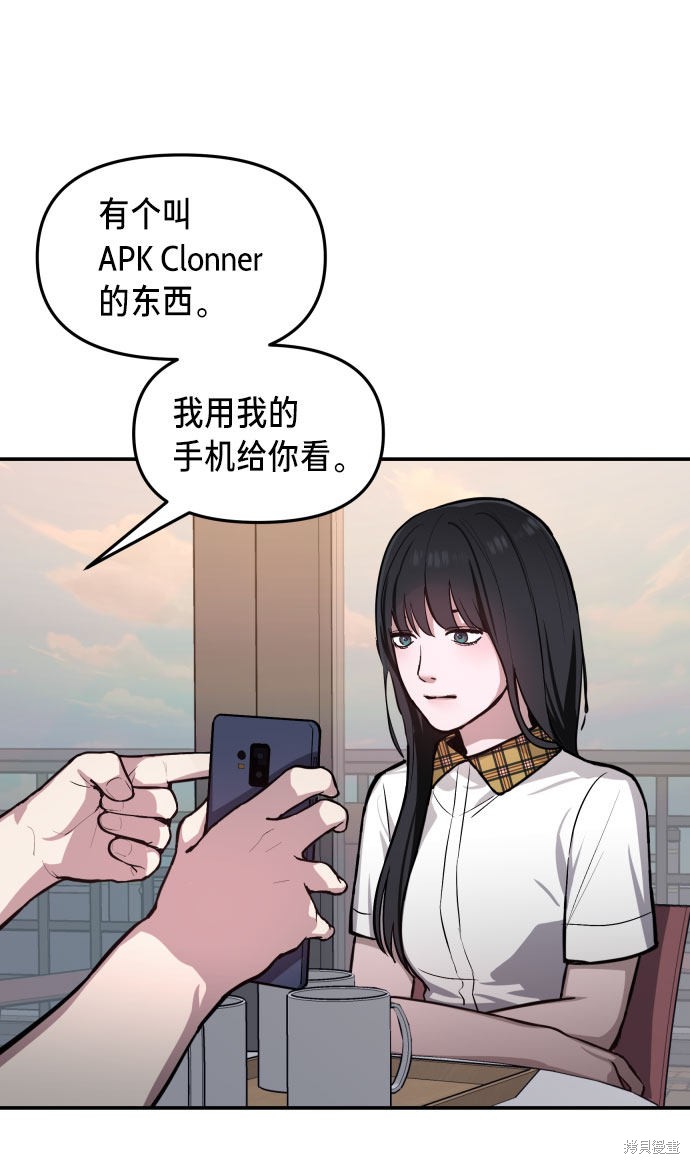 如出一辙的女儿漫画人物介绍漫画,第20话5图
