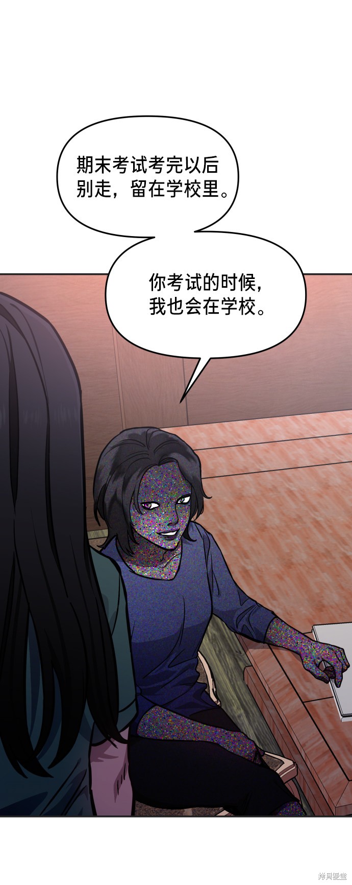如出一辙的女儿122话漫画,第11话2图