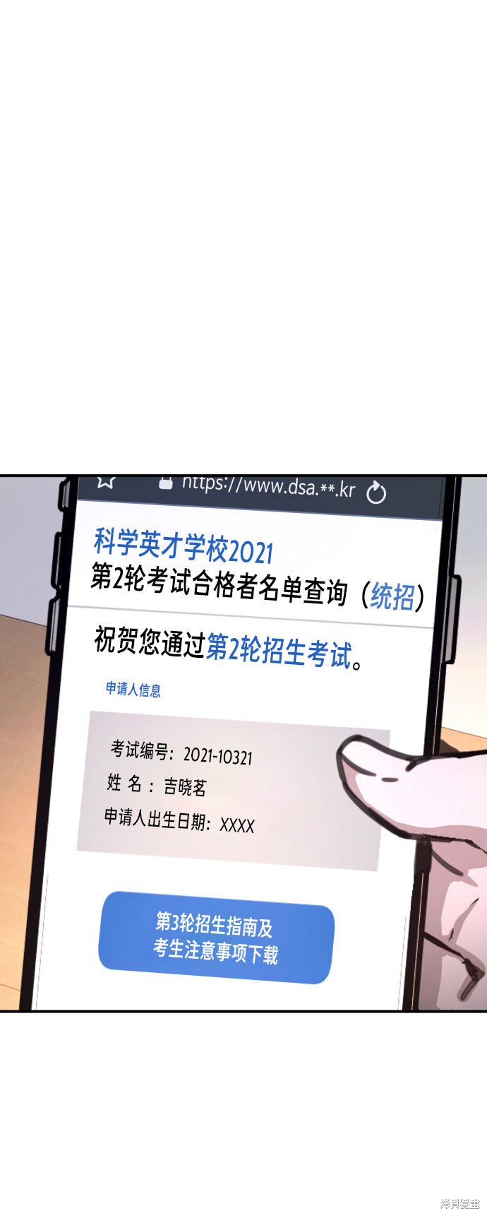 如出一辙的女儿漫画免费下滑50漫画,第30话3图