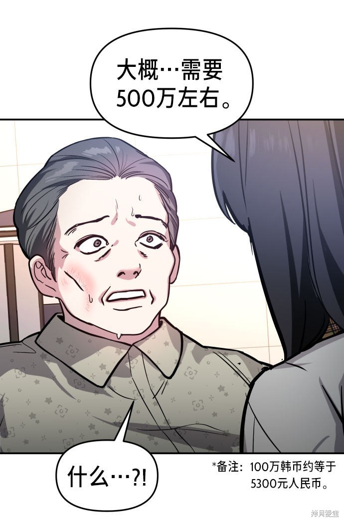 如出一辙的女儿漫画结局讲的什么漫画,第24话4图