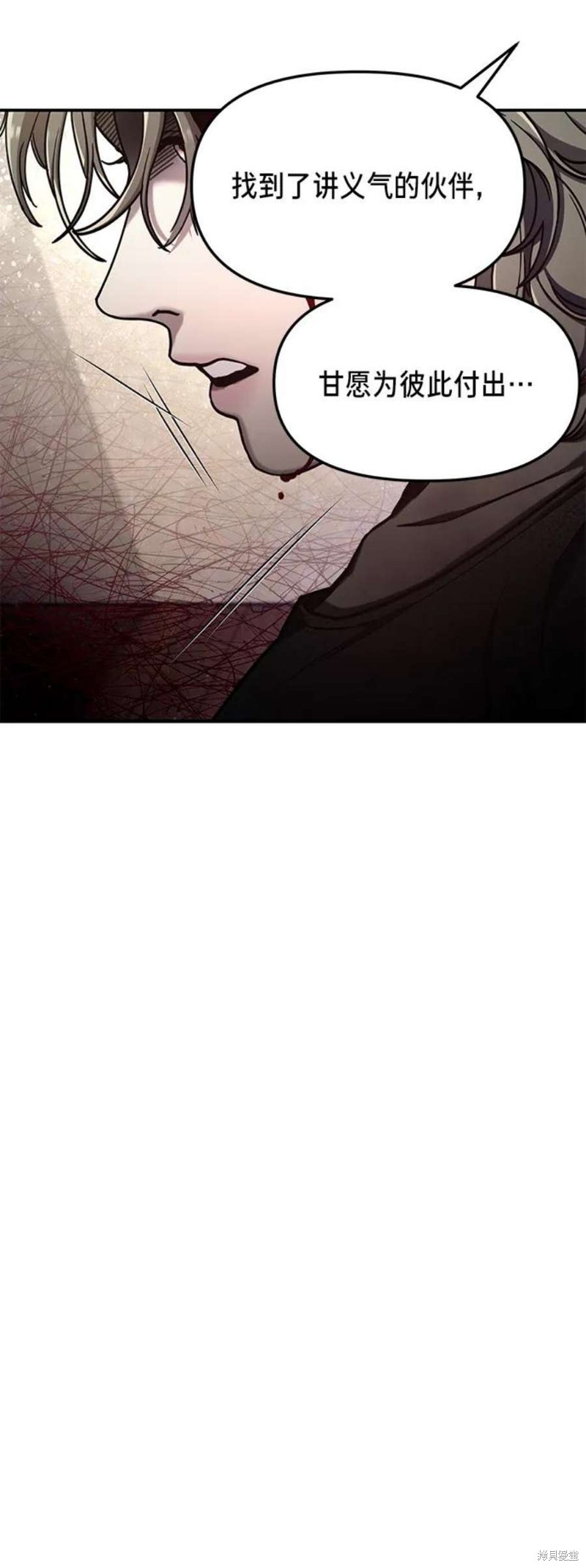 如出一辙的女儿74话免费漫画,第77话5图