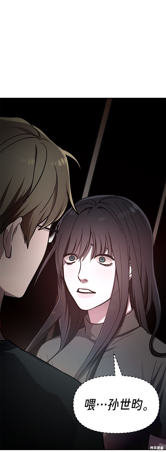 如出一辙的女儿 漫画漫画,第38话3图