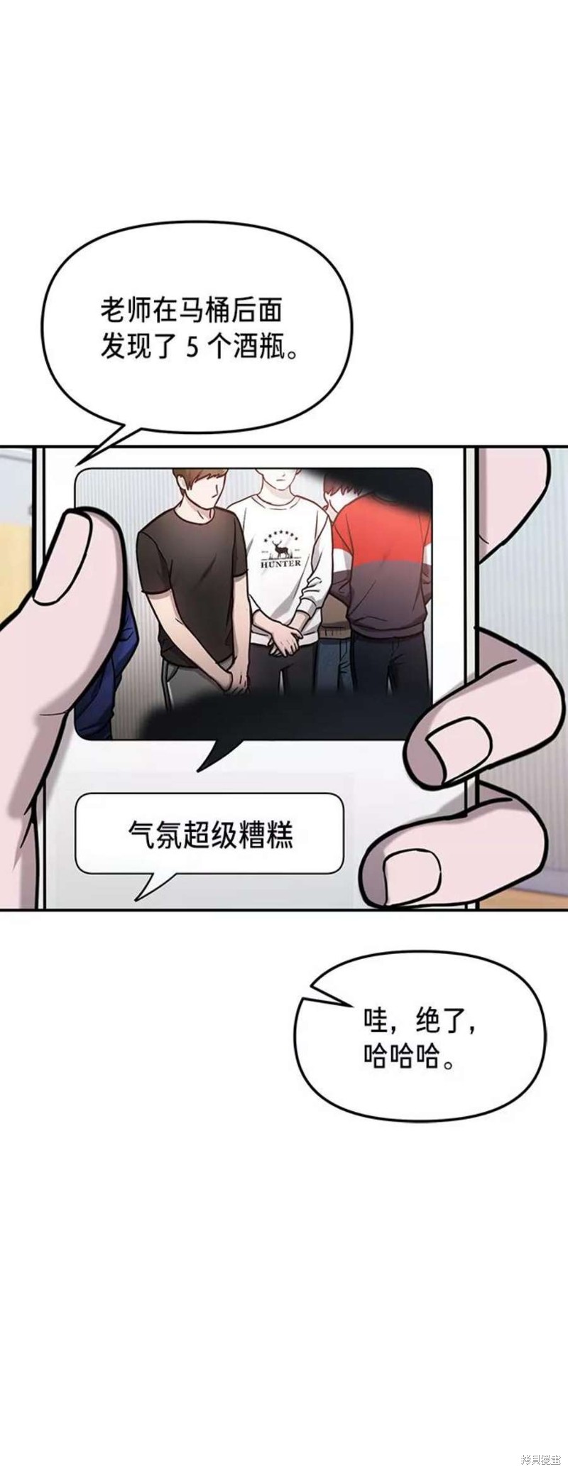 如出一辙的女儿超话漫画,第63话1图