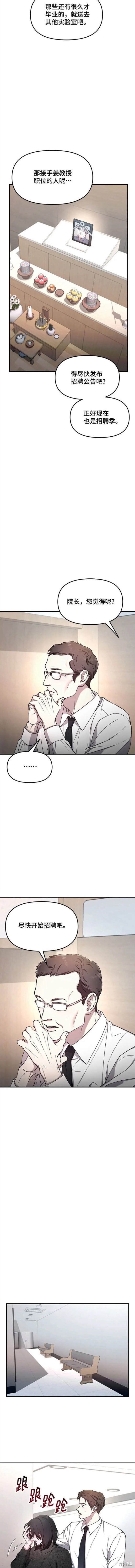 如出一辙的女儿漫画百度贴吧漫画,第89话3图