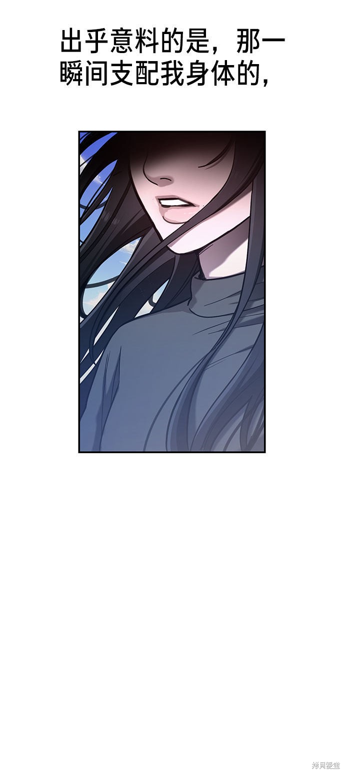 如出一辙的女儿 漫画漫画,第38话5图
