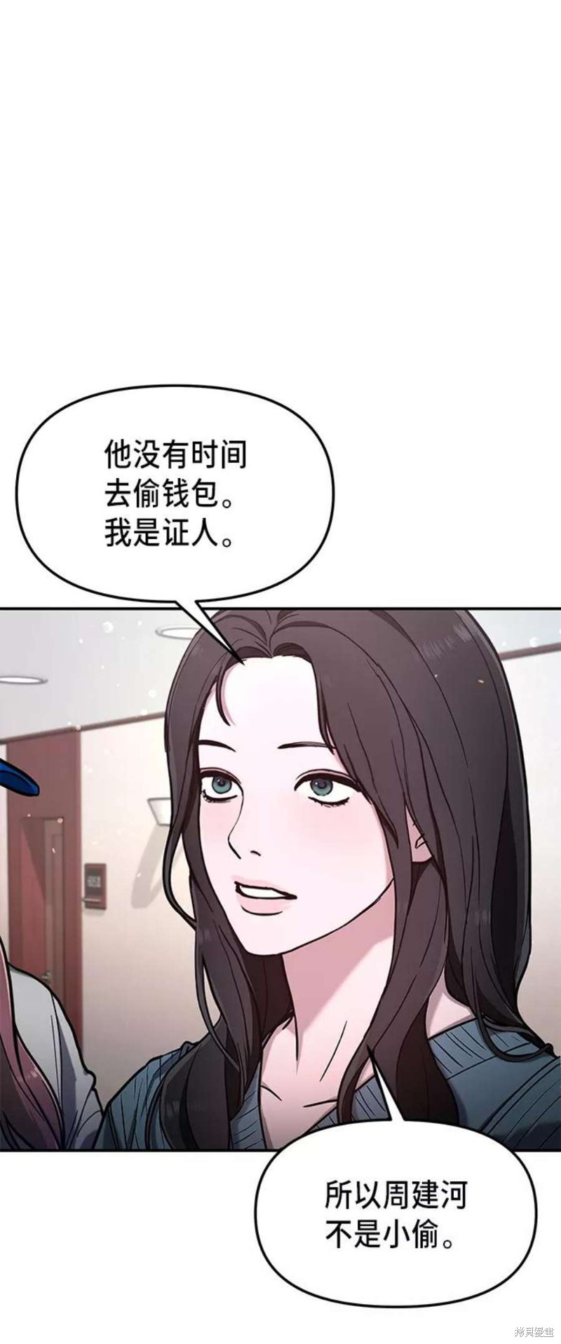 如出一辙的感情漫画,第65话4图