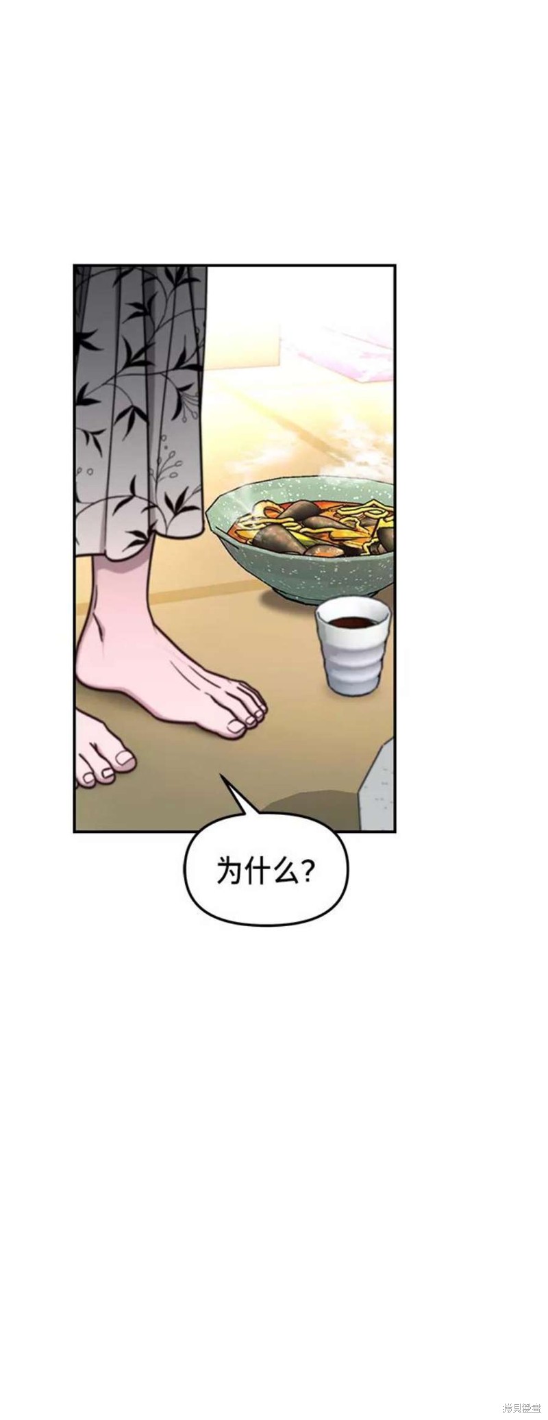 如出一辙的女儿评价漫画,第71话2图