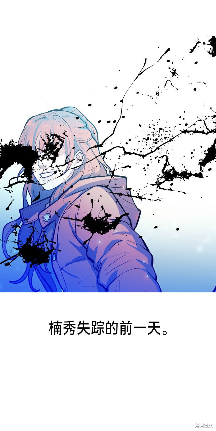 如出一辙的女儿的说说漫画,第28话4图