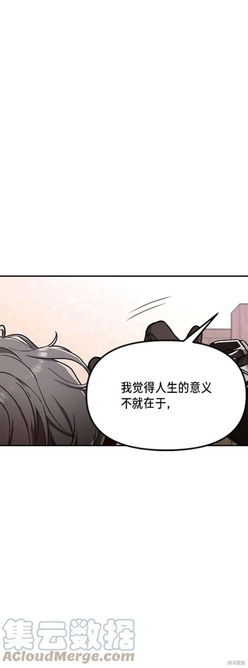 如出一辙的女儿74话免费漫画,第77话4图