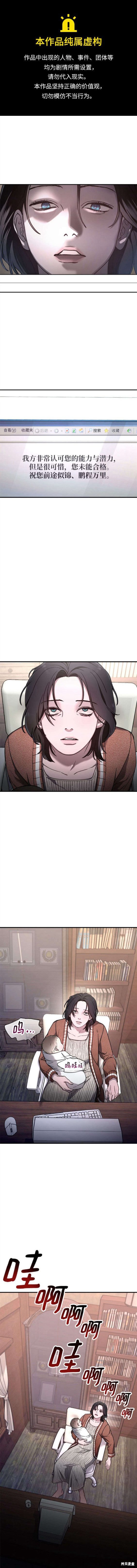 如出一辙的女儿最新一话漫画,第90话1图