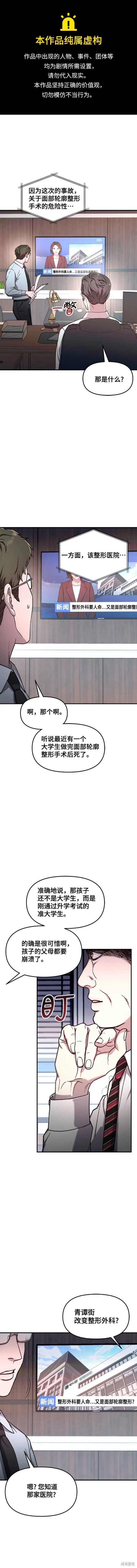 如出一辙前一句漫画,第97话1图