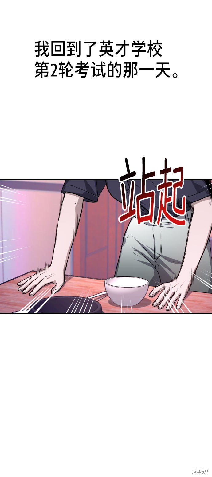 如出一辙的女儿有cp吗漫画,第31话3图