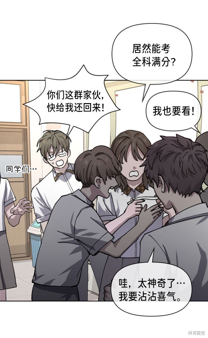 如出一辙的女儿漫画解说漫画,第4话5图
