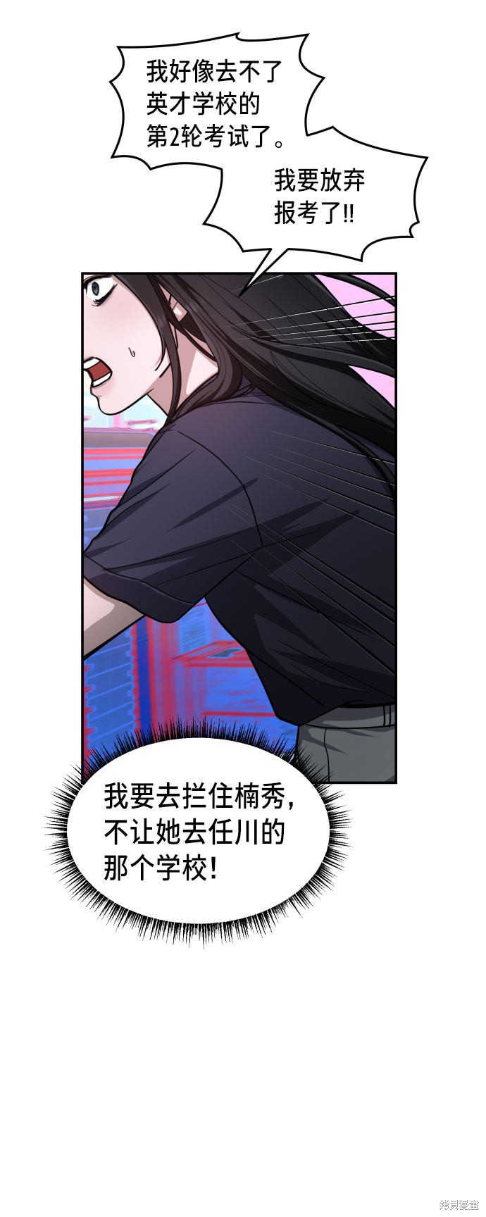如出一辙的女儿有cp吗漫画,第31话5图