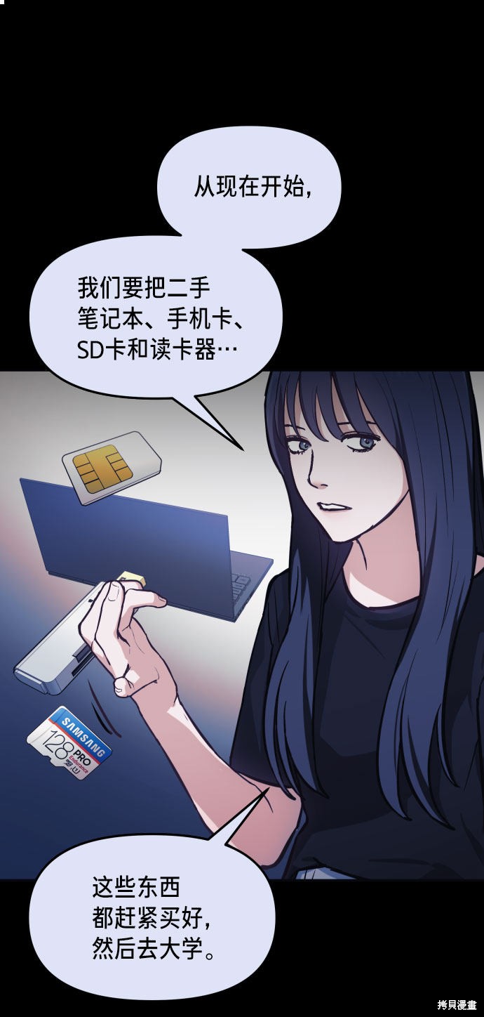 如出一辙的女儿妈妈是凶手吗漫画,第26话2图
