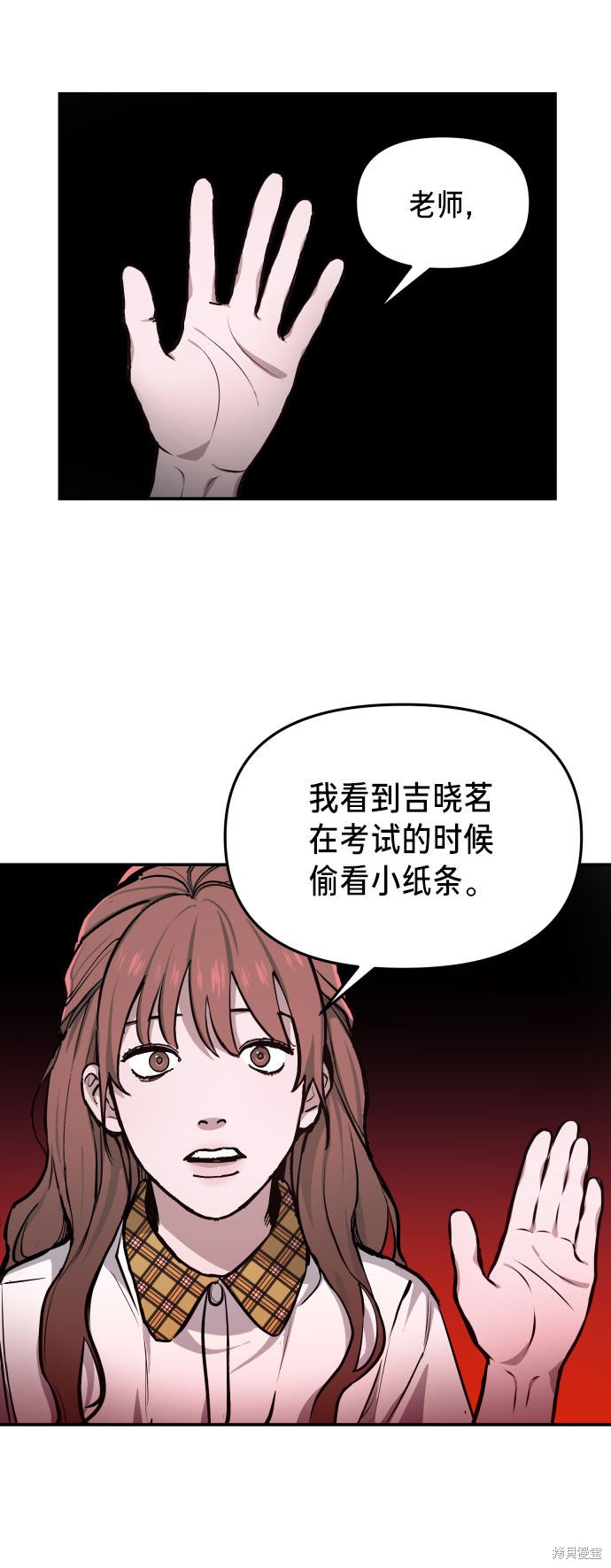 如出一辙的女儿豆包漫画漫画,第14话4图