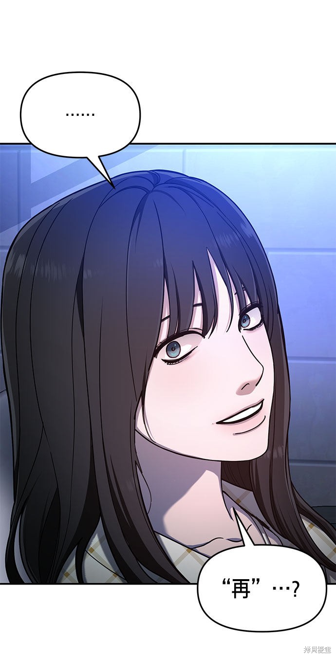 如出一辙的女儿第四季漫画,第35话4图