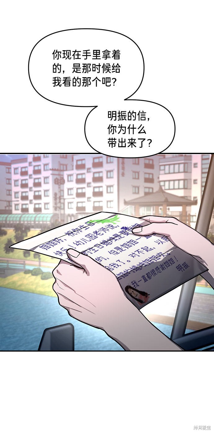 如出一辙的女儿漫画免费下滑50漫画,第37话2图