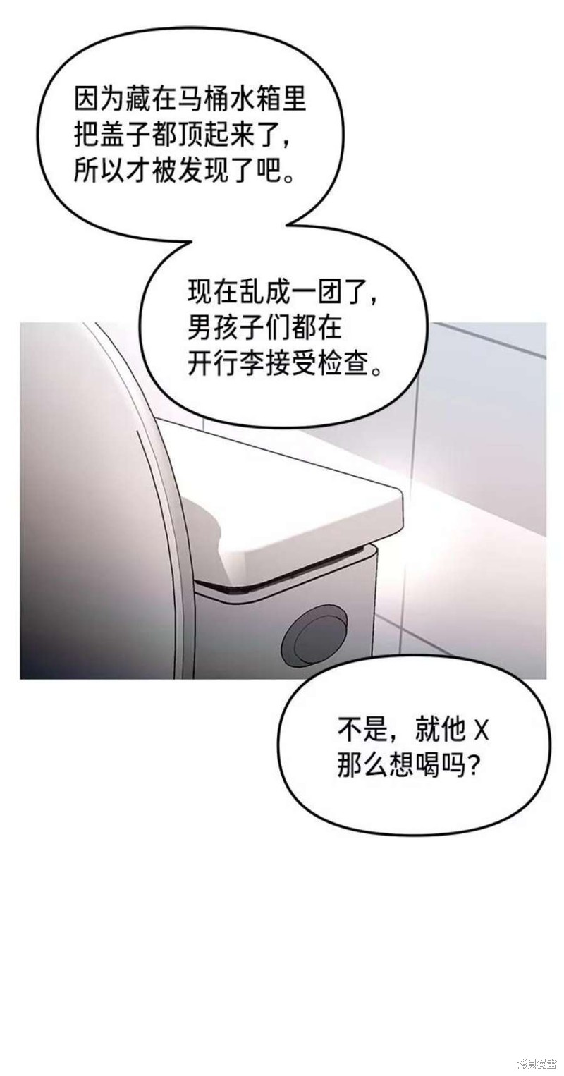 如出一辙的女儿超话漫画,第63话2图