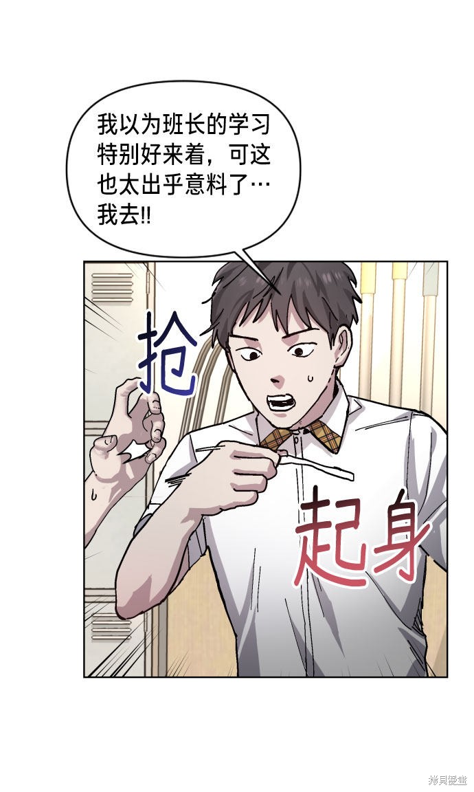 如出一辙的女儿漫画解说漫画,第4话3图