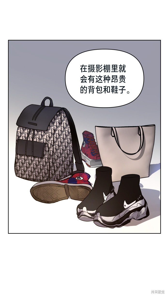 如出一辙的女儿结局漫画,第7话3图