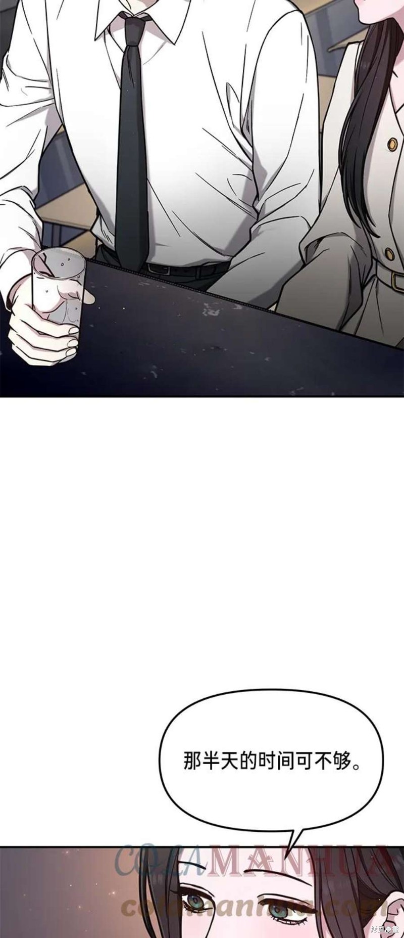 如出一辙的女儿第三季更新了吗漫画,第80话3图