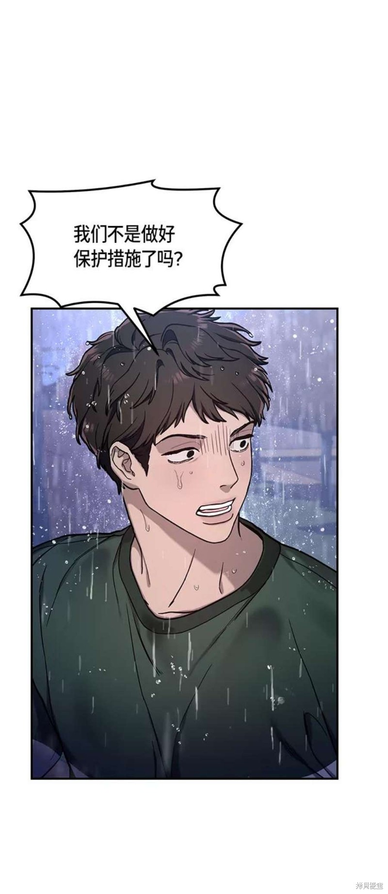 免费漫画大师app最新版下载漫画,第74话2图