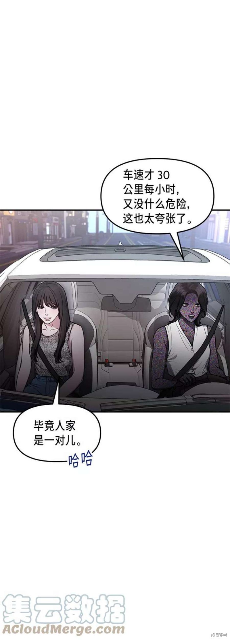 如出一辙的女儿第四季漫画,第67话3图