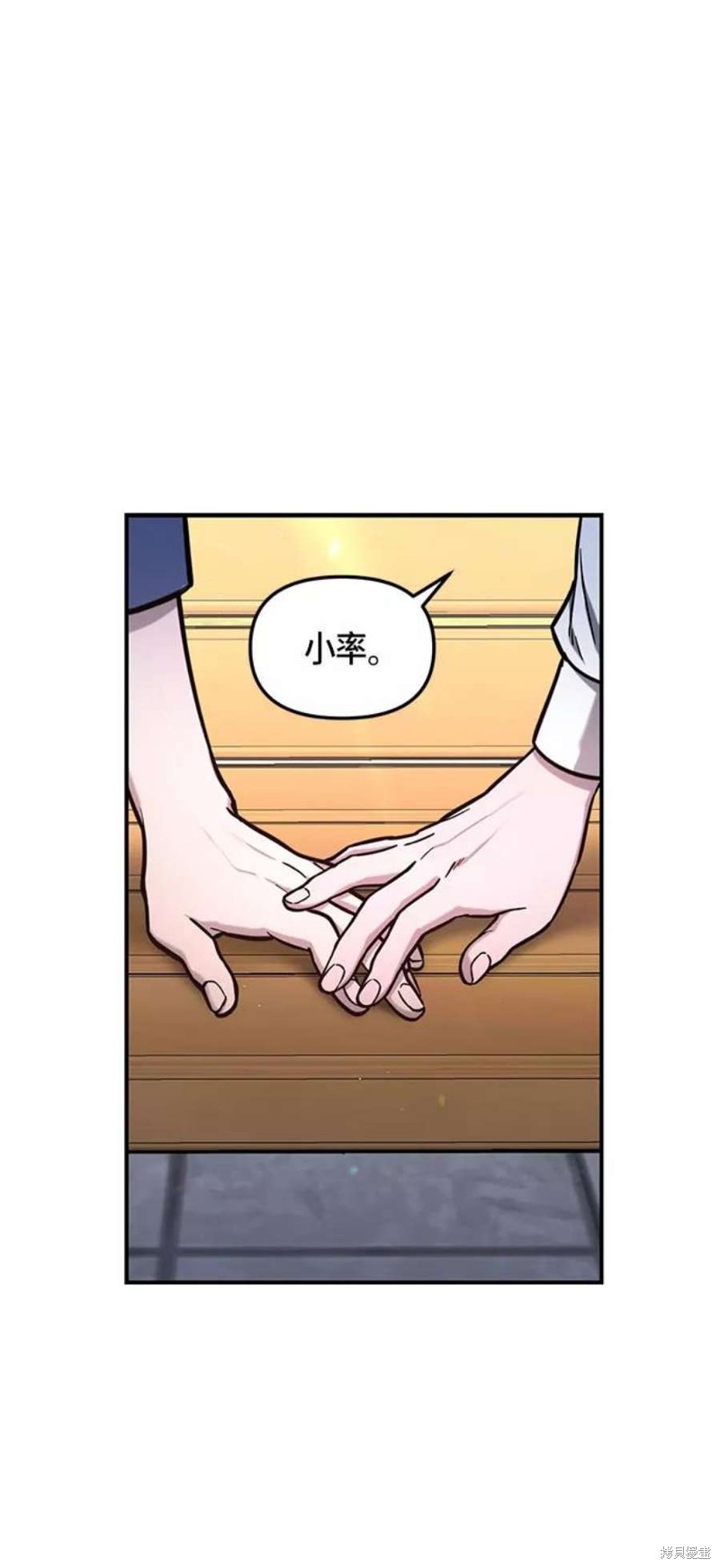 如出一辙完美解释漫画,第58话2图