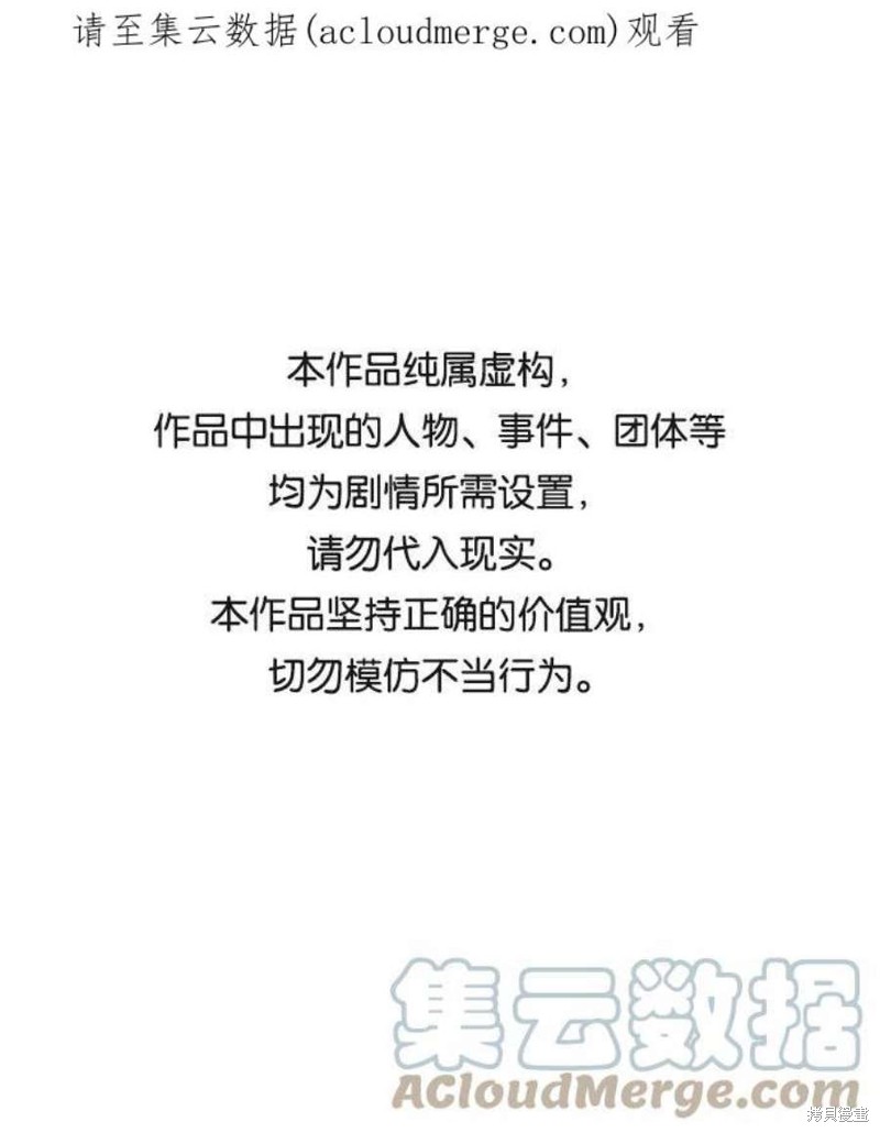 樱花漫画官方正版官网入口漫画,第59话1图