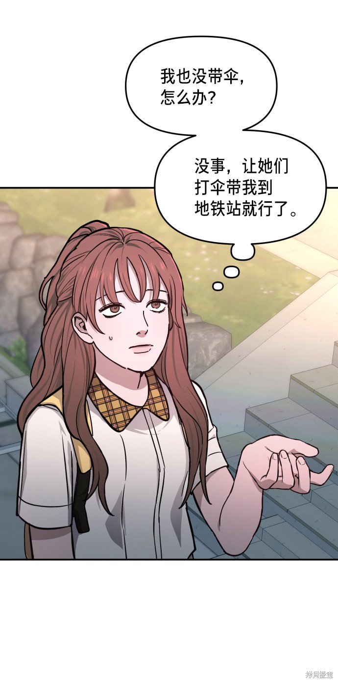 如出一辙的女儿漫画人物介绍漫画,第13话5图