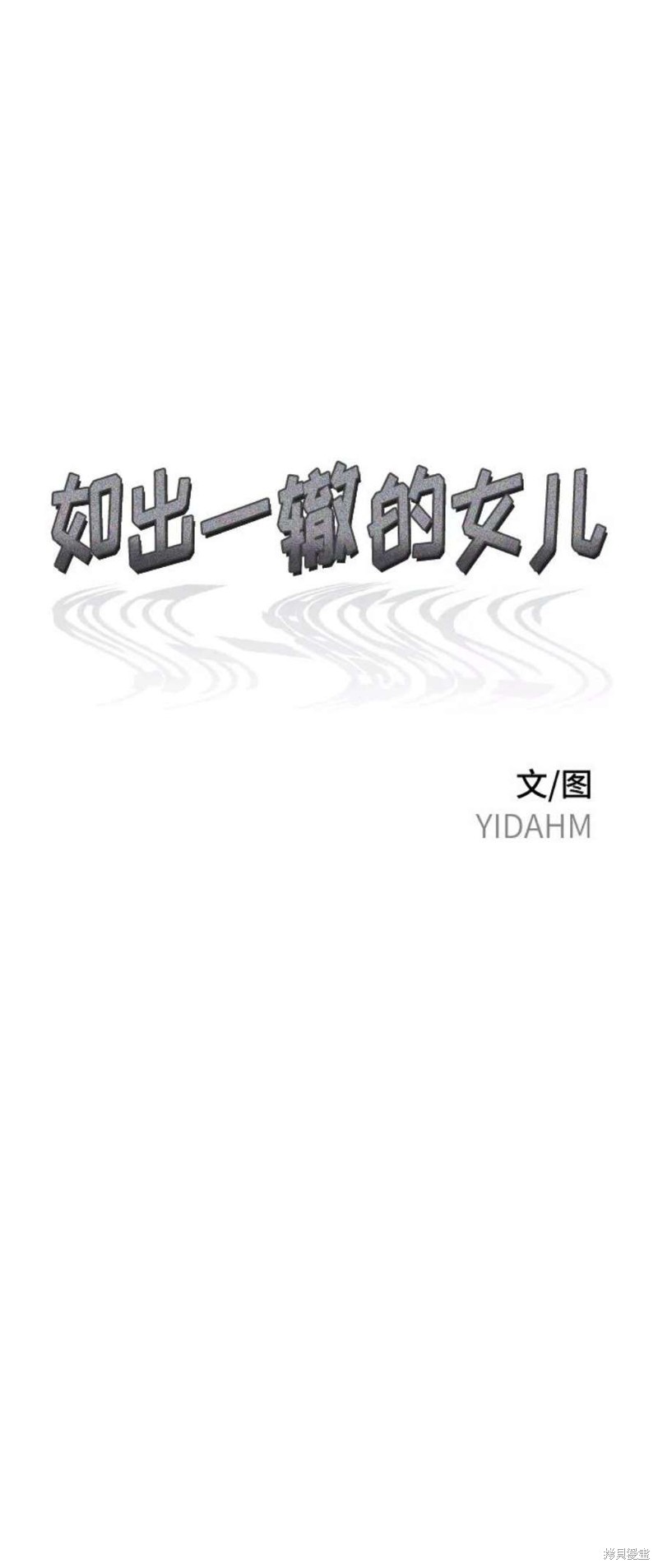 如出一辙可以形容什么漫画,第70话5图