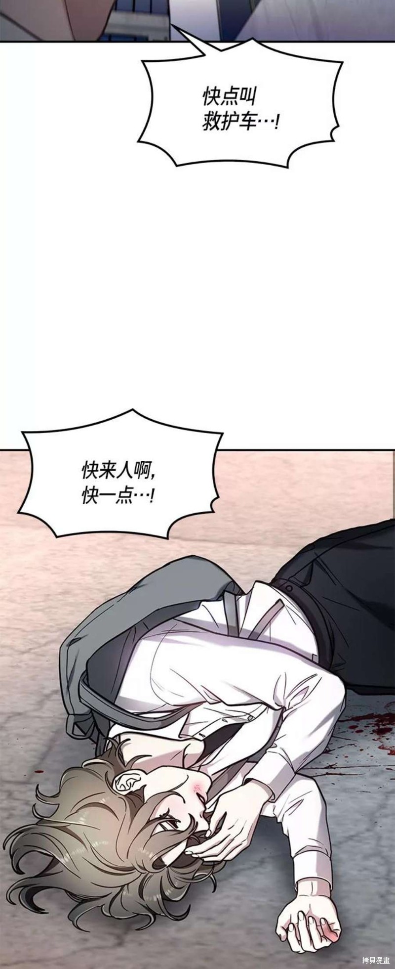 樱花漫画官方正版官网入口漫画,第59话3图