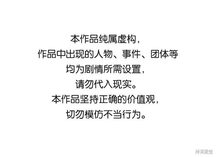 如出一辙的女儿122话漫画,第11话1图