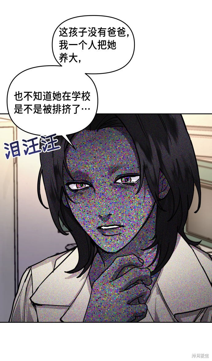 如出一辙的女儿122话漫画,第9话5图