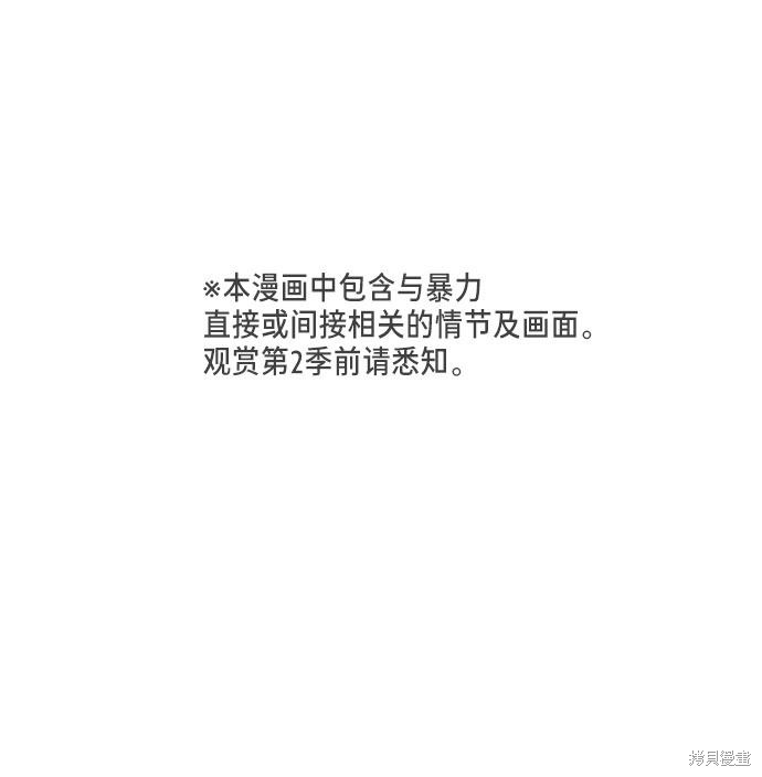 如出一辙的女儿第三季漫画,第40话2图