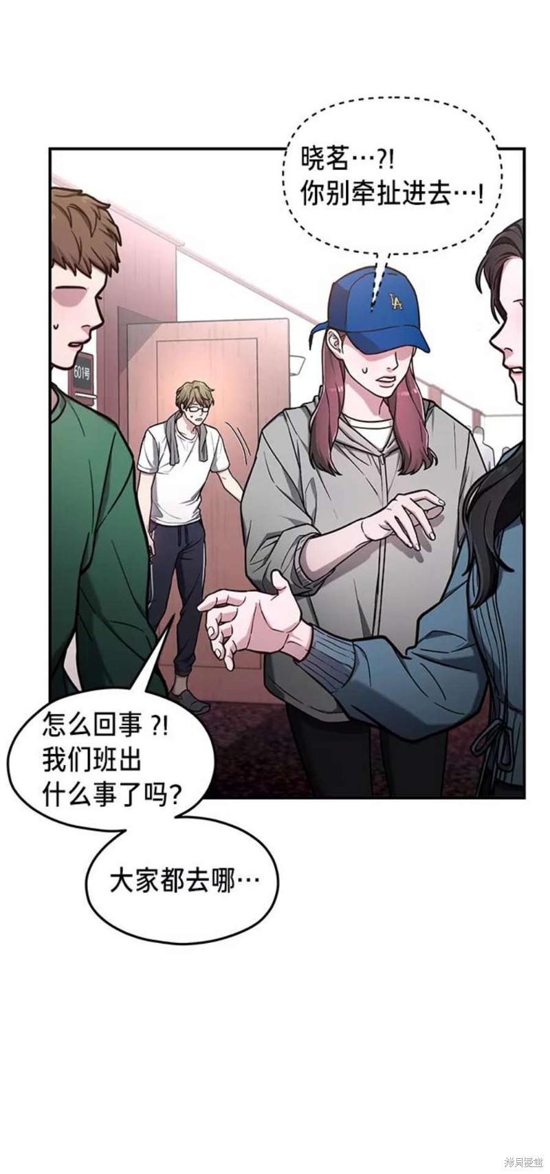 如出一辙的感情漫画,第65话2图