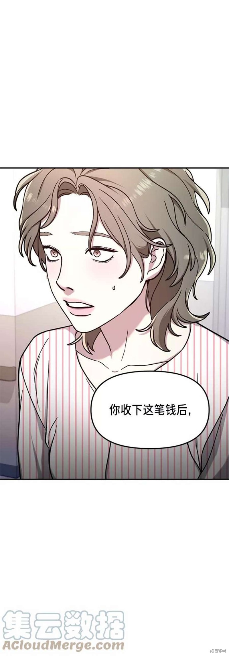 如出一辙可以形容什么漫画,第70话3图