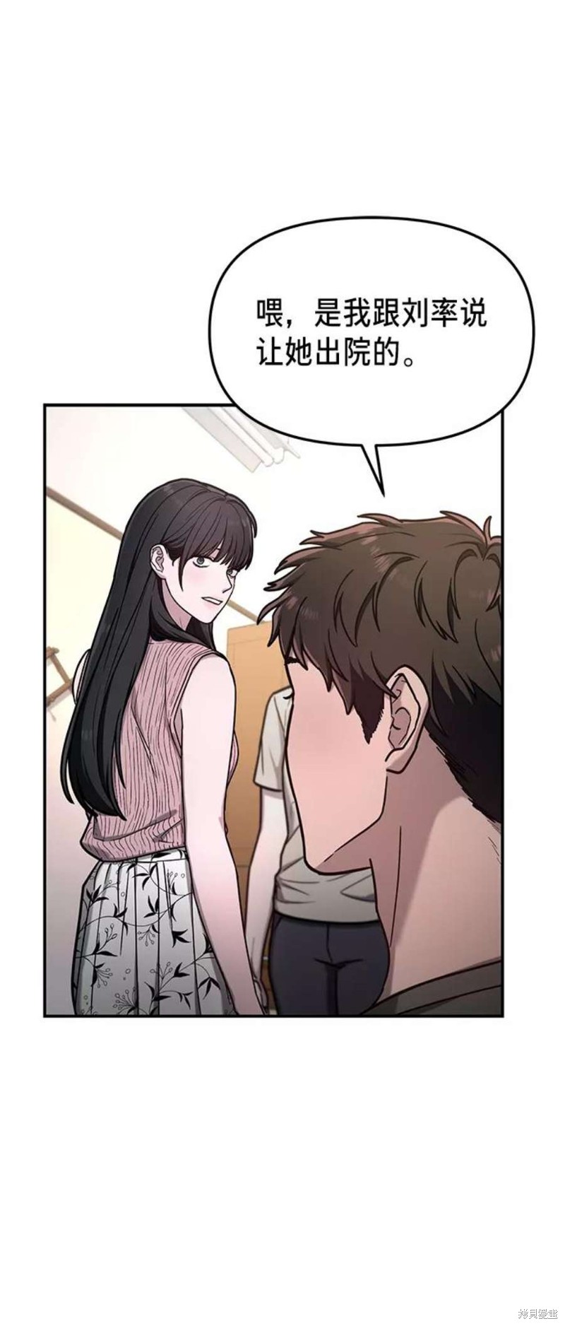 如出一辙的女儿评价漫画,第71话1图