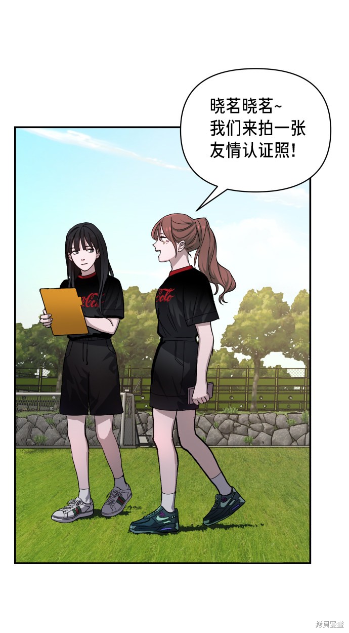 如出一辙的女儿豆包漫画漫画,第6话4图