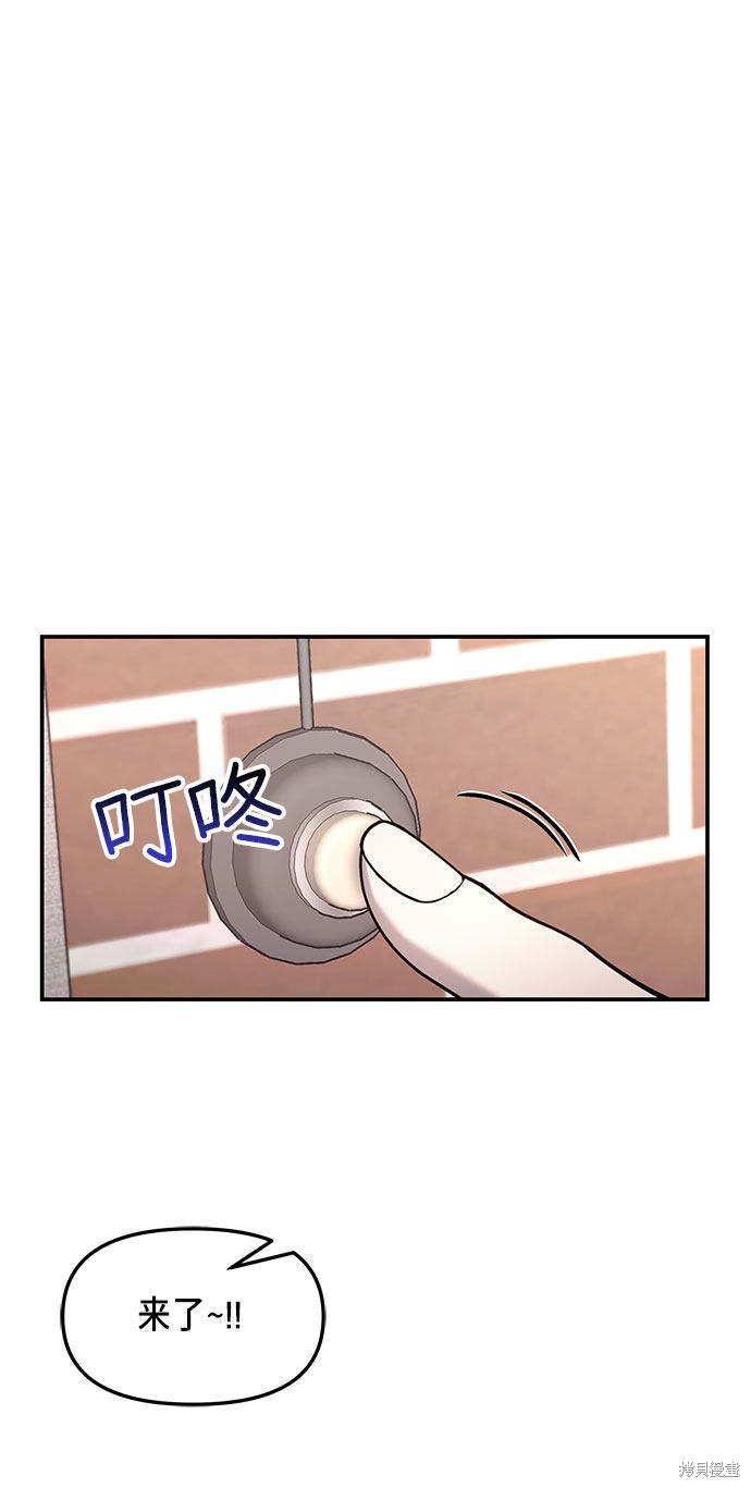 如出一辙的女儿妈妈叫什么漫画,第55话1图