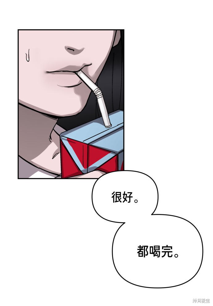 如出一辙呀漫画,第3话3图