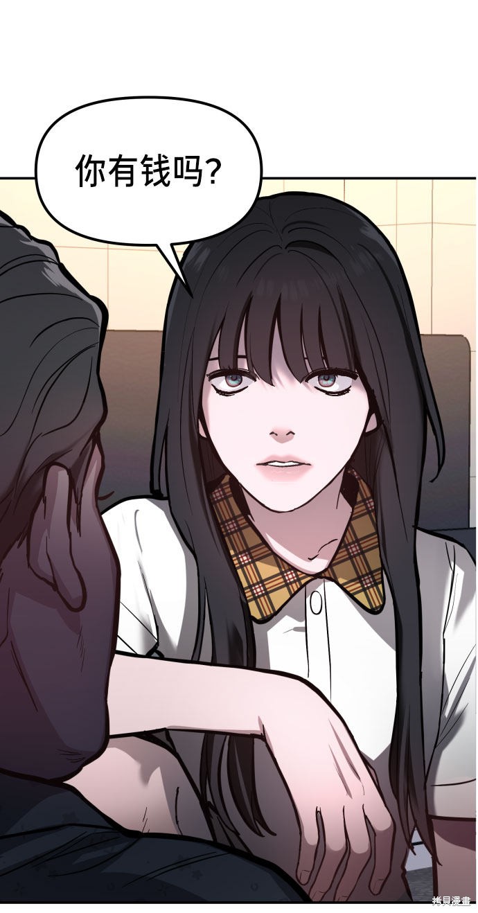 如出一辙的女儿漫画结局讲的什么漫画,第24话3图