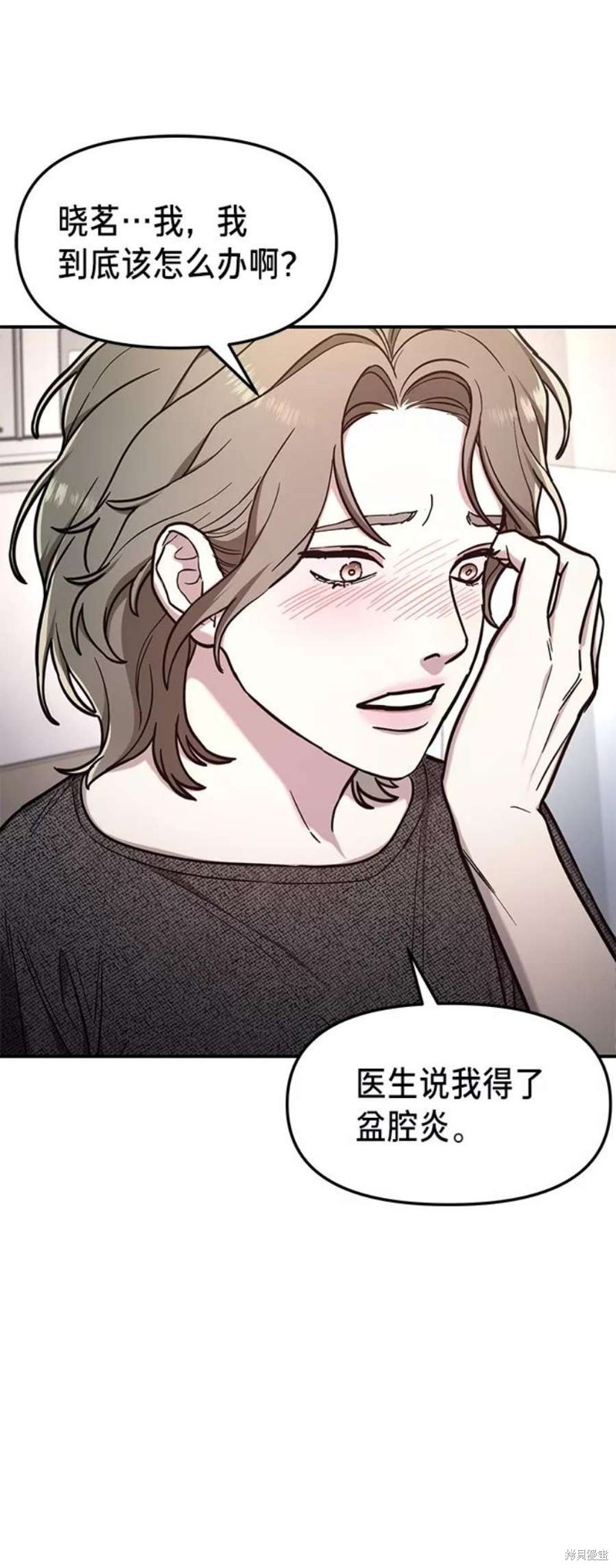 如出一辙的女儿的说说漫画,第69话1图