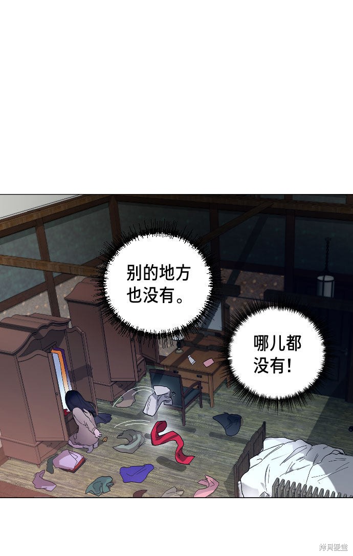 如出一辙的女儿讲了什么漫画,第2话4图