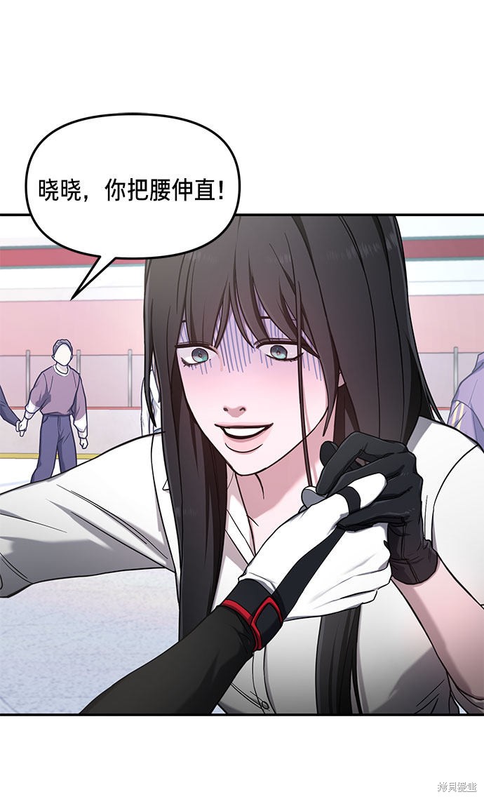 如出一辙的女儿爸爸怎么失踪了漫画,第51话3图